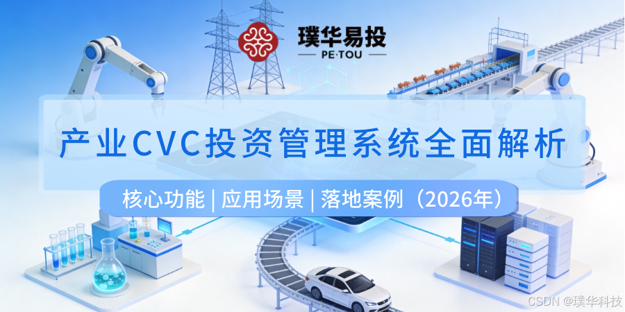 玉树市系统化产业投资机构(系统化产业投资机构有哪些)