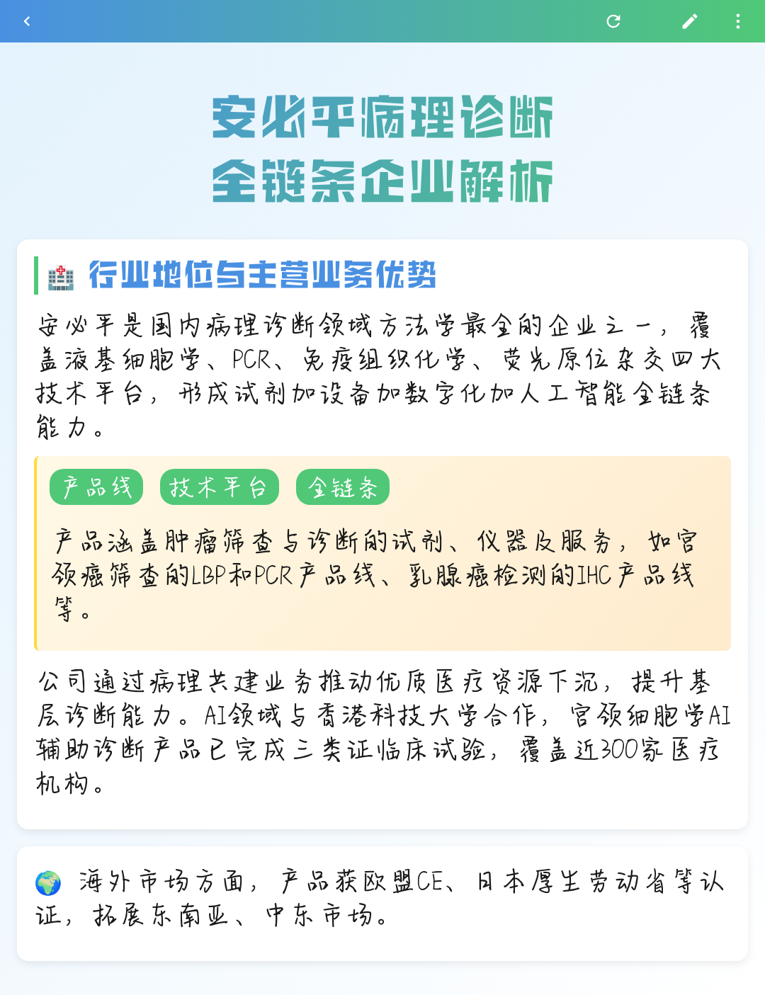 玉树市全链条零部件企业诊断(全链条零部件企业诊断分析)