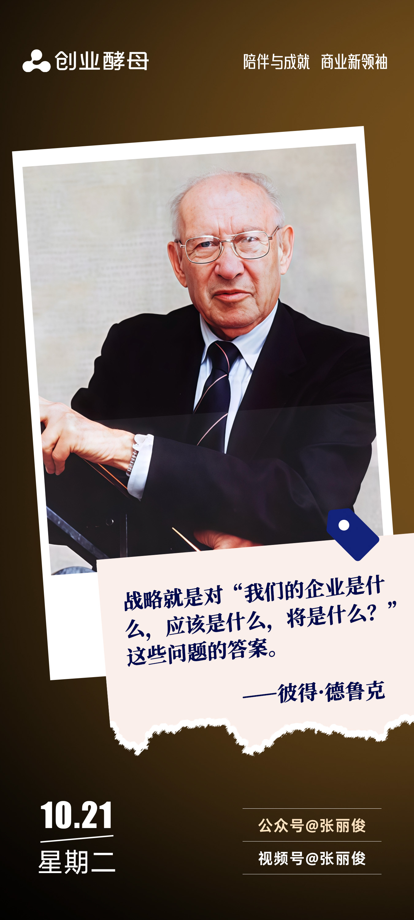 玉树市增长战略最佳实践(增长型战略适用条件)