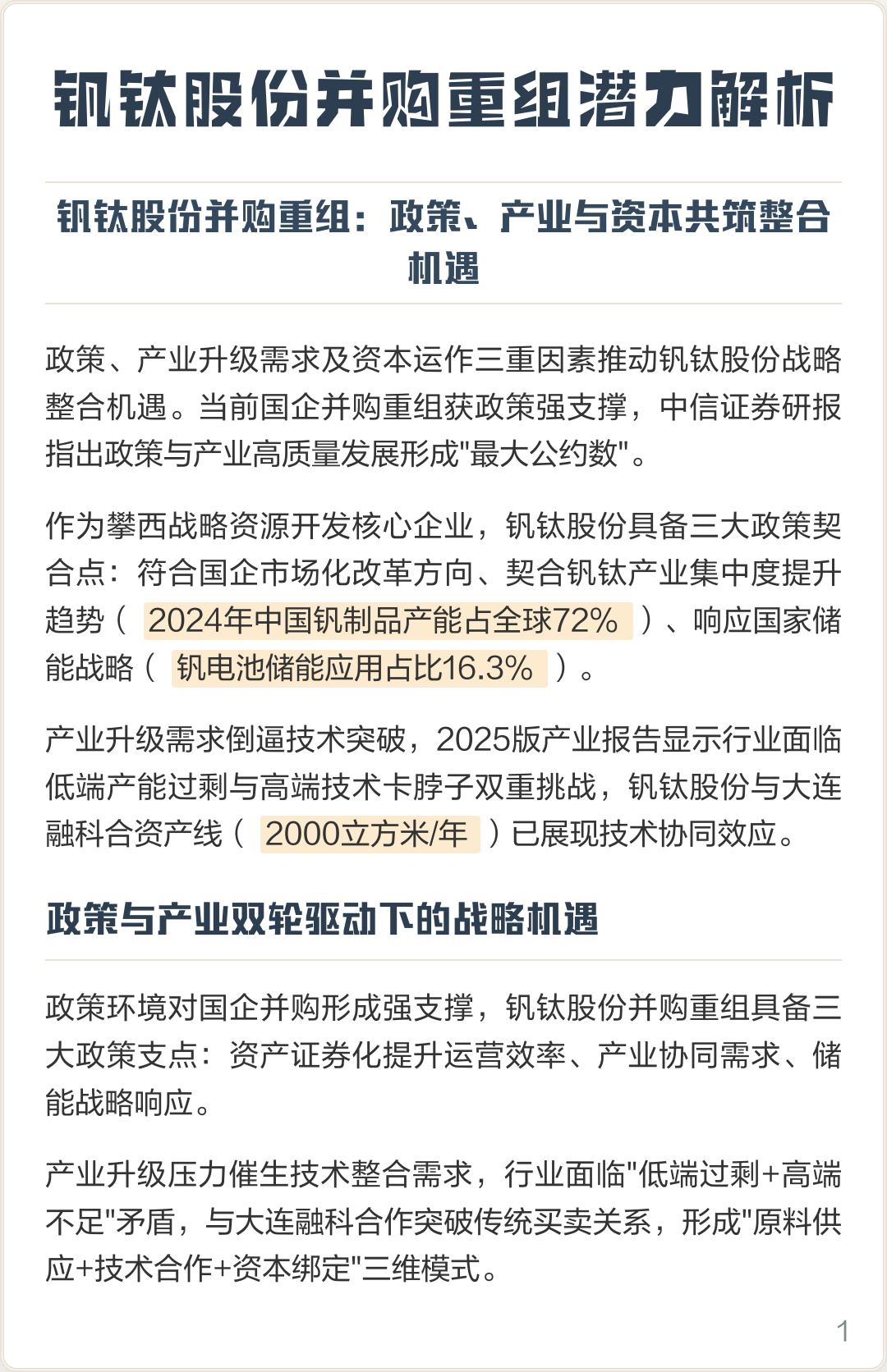 玉树市高性价比股权重组机构(高性价比股权重组机构是什么)