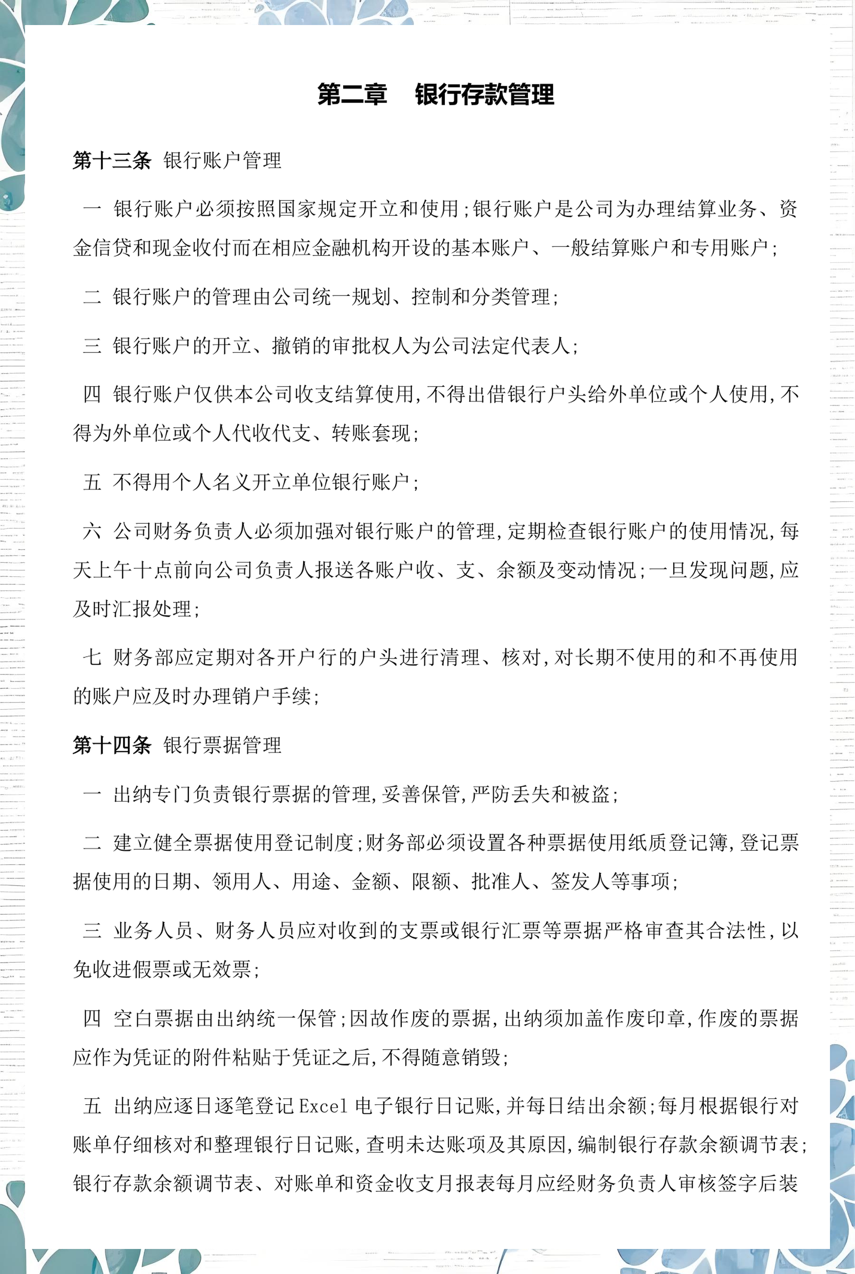 玉树市透明资金管理(什么是透明管理)