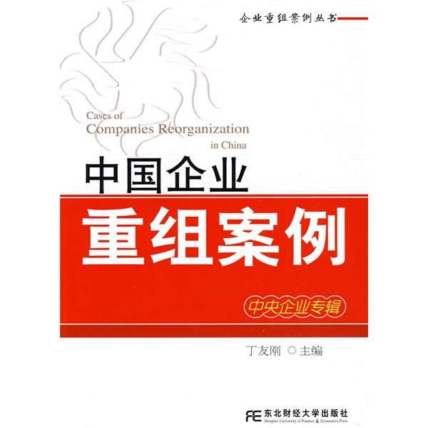 玉树市领先企业重组(企业重组新政策)