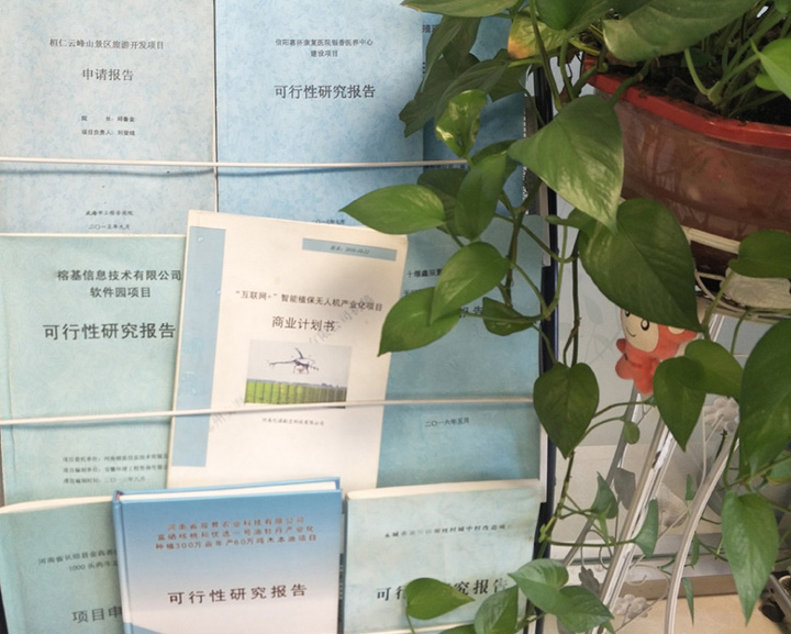 玉树市全链条建材可行性研究(全链条建材可行性研究方案)