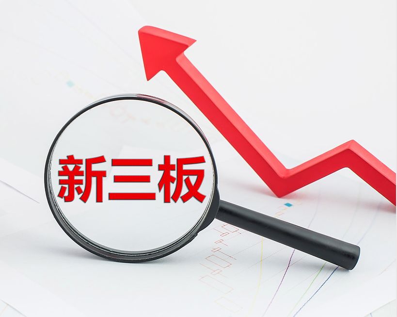 玉树市新三板挂牌生态赋能(新三板挂牌企业的官方定位)