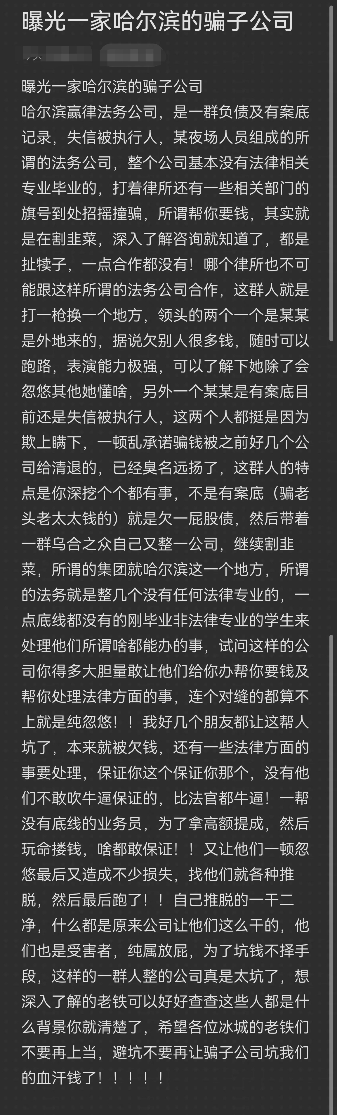 玉树市哈尔滨法务咨询(哈尔滨法律咨询服务)