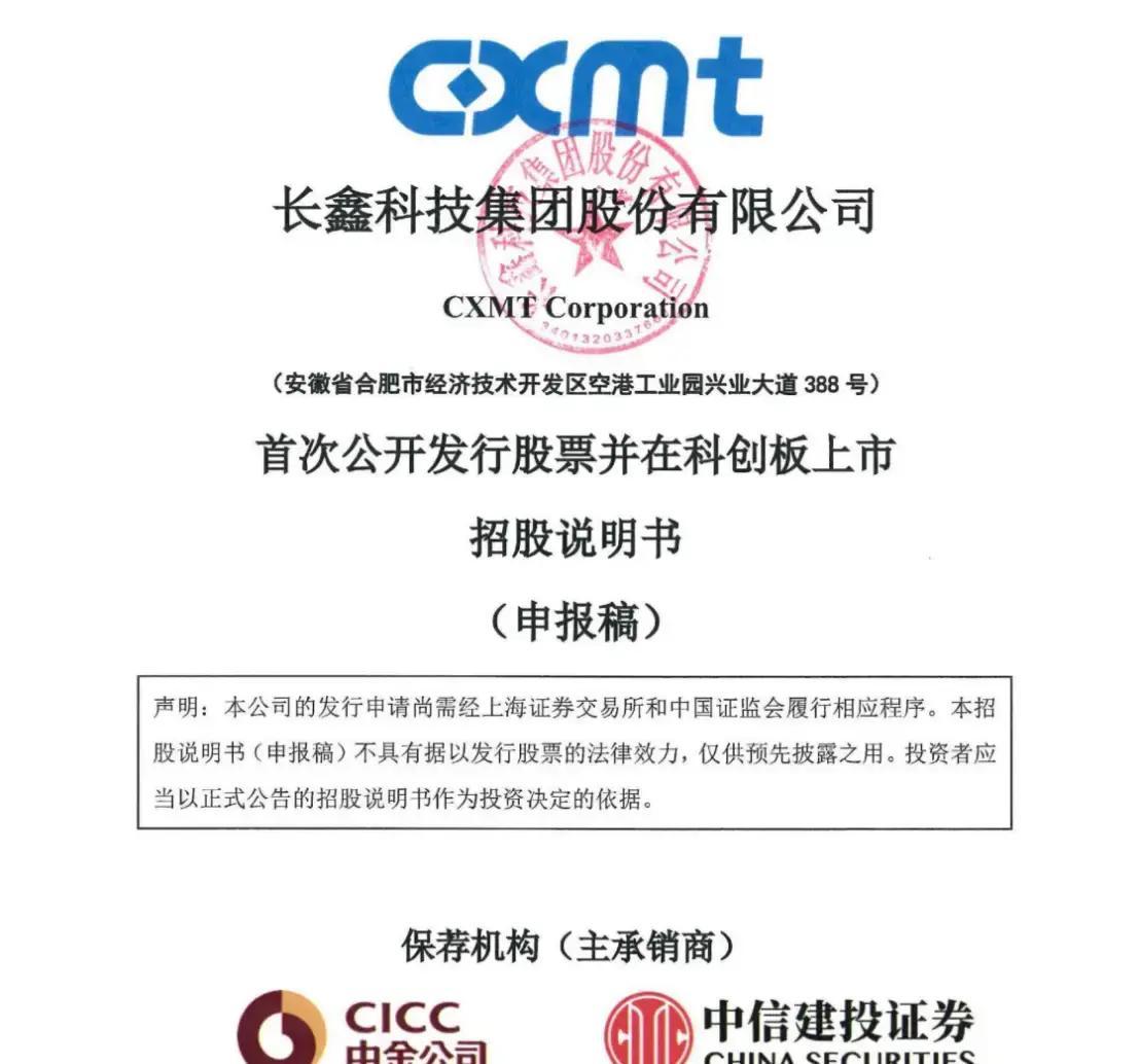 玉树市科创板上市机构(科创板上市机构有哪些)