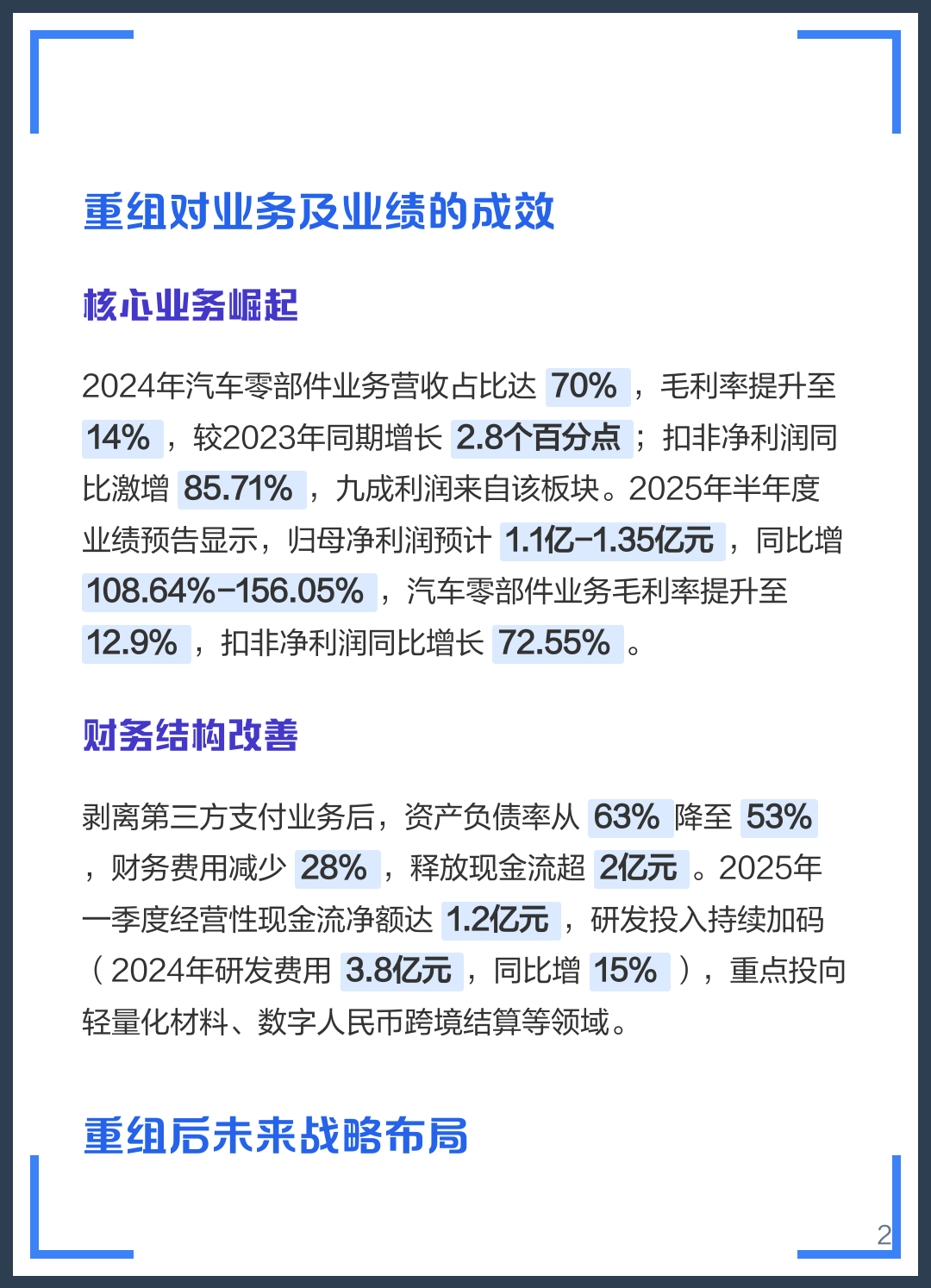 玉树市软件企业重组(中国软件资产重组)