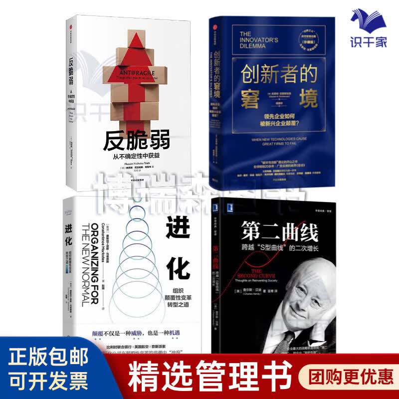 玉树市转型期组织变革(组织转型主要考虑的三大要素)