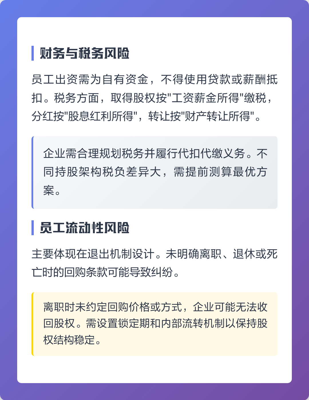 玉树市上市规划风险规避(上市后风险管理计划的主要内容)