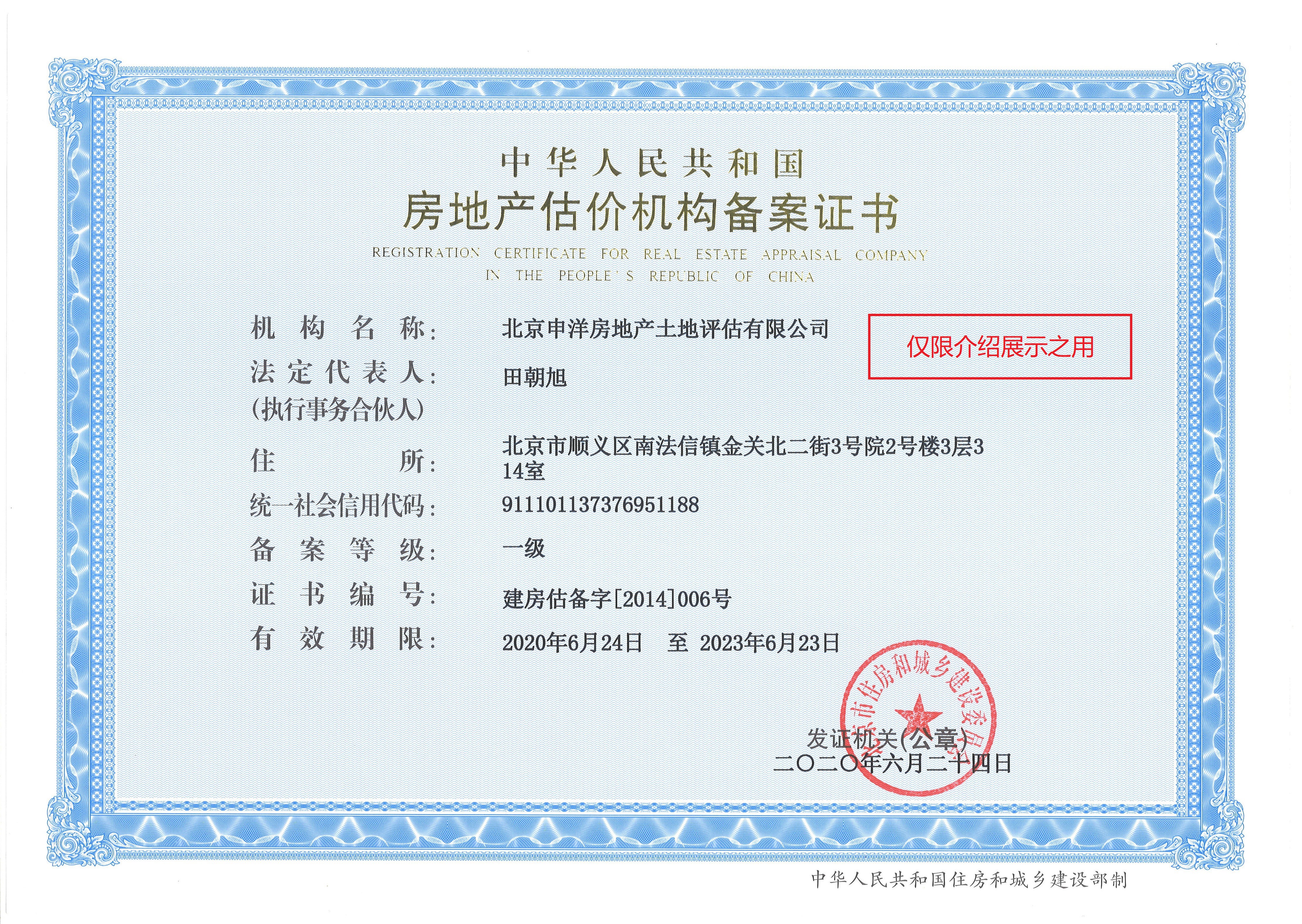 玉树市透明房地产价值评估(透明售房网房源真实吗)