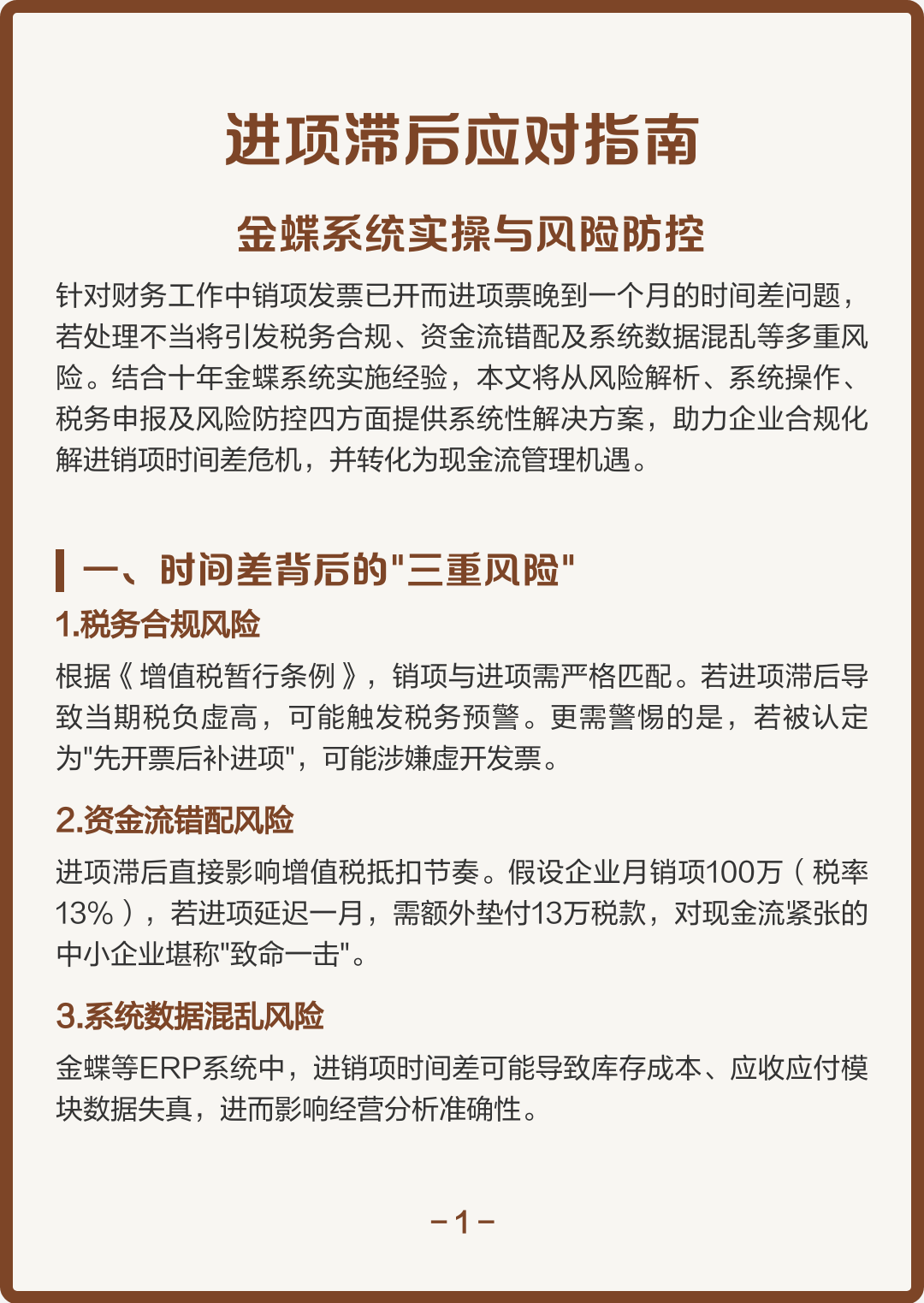 玉树市包含合规新能源现金流管理的词条