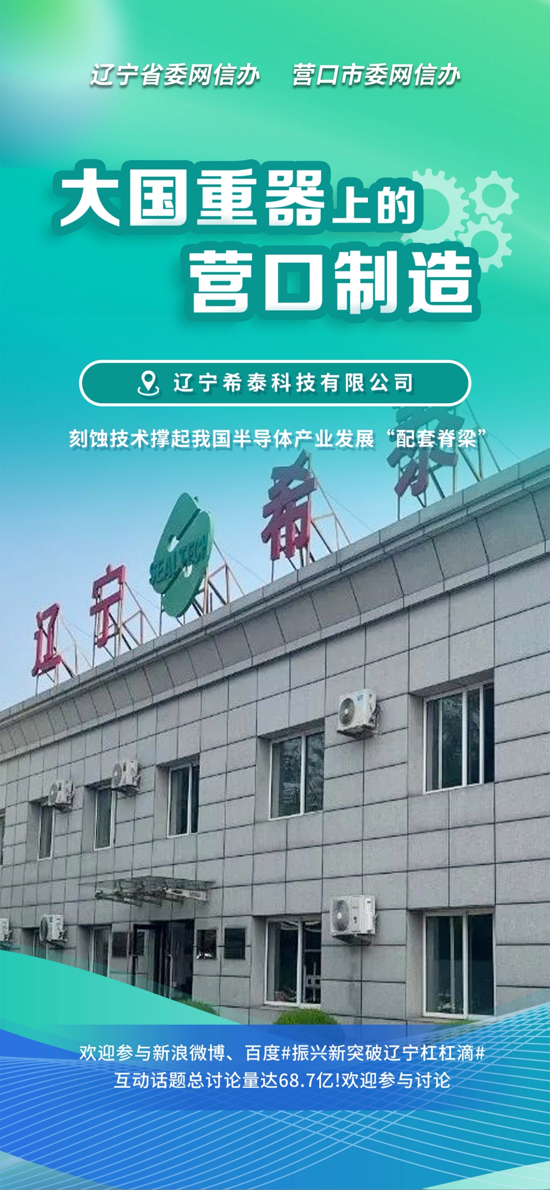 玉树市沈阳企业品牌升级(沈阳企业品牌升级名单)