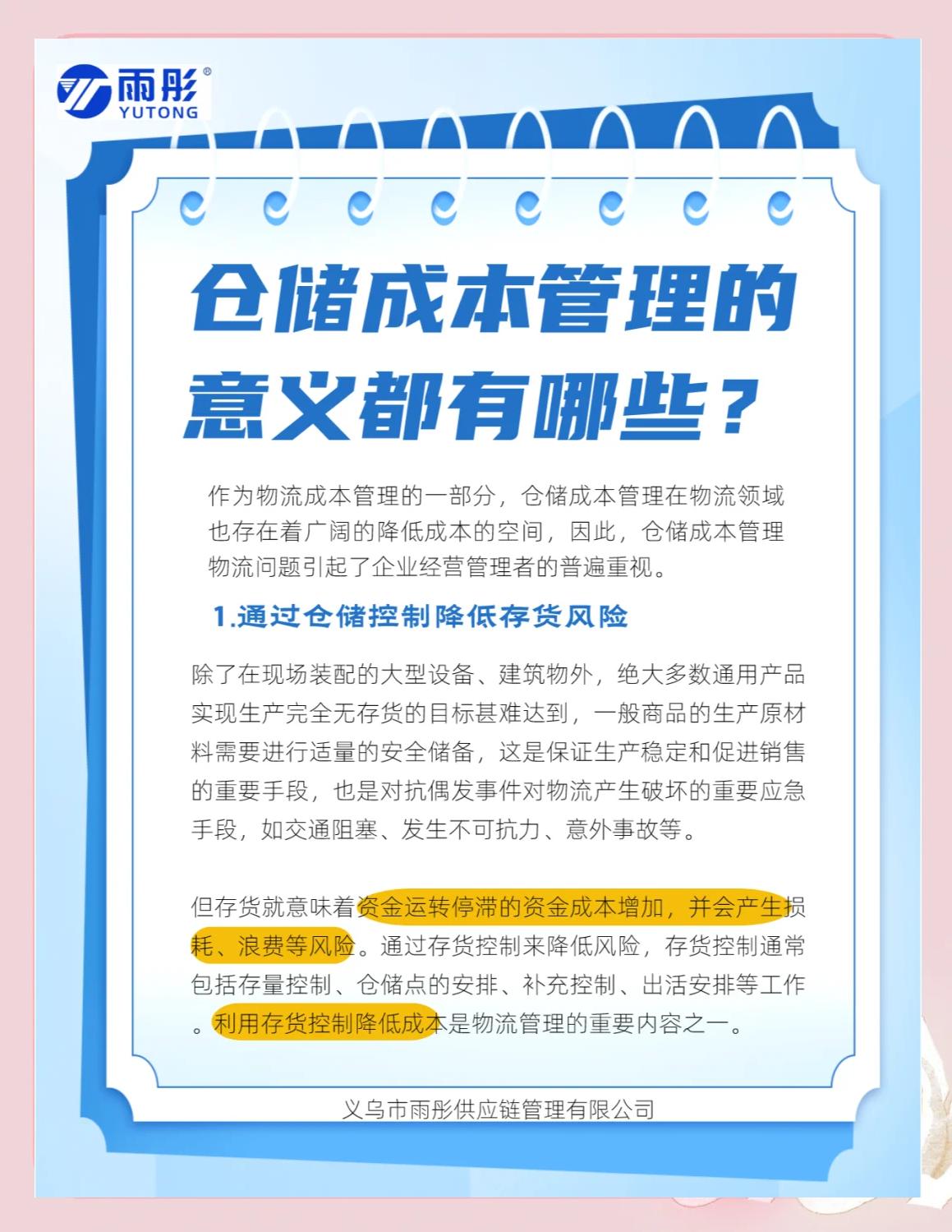 玉树市饮料成本控制(饮料成本率计算公式)