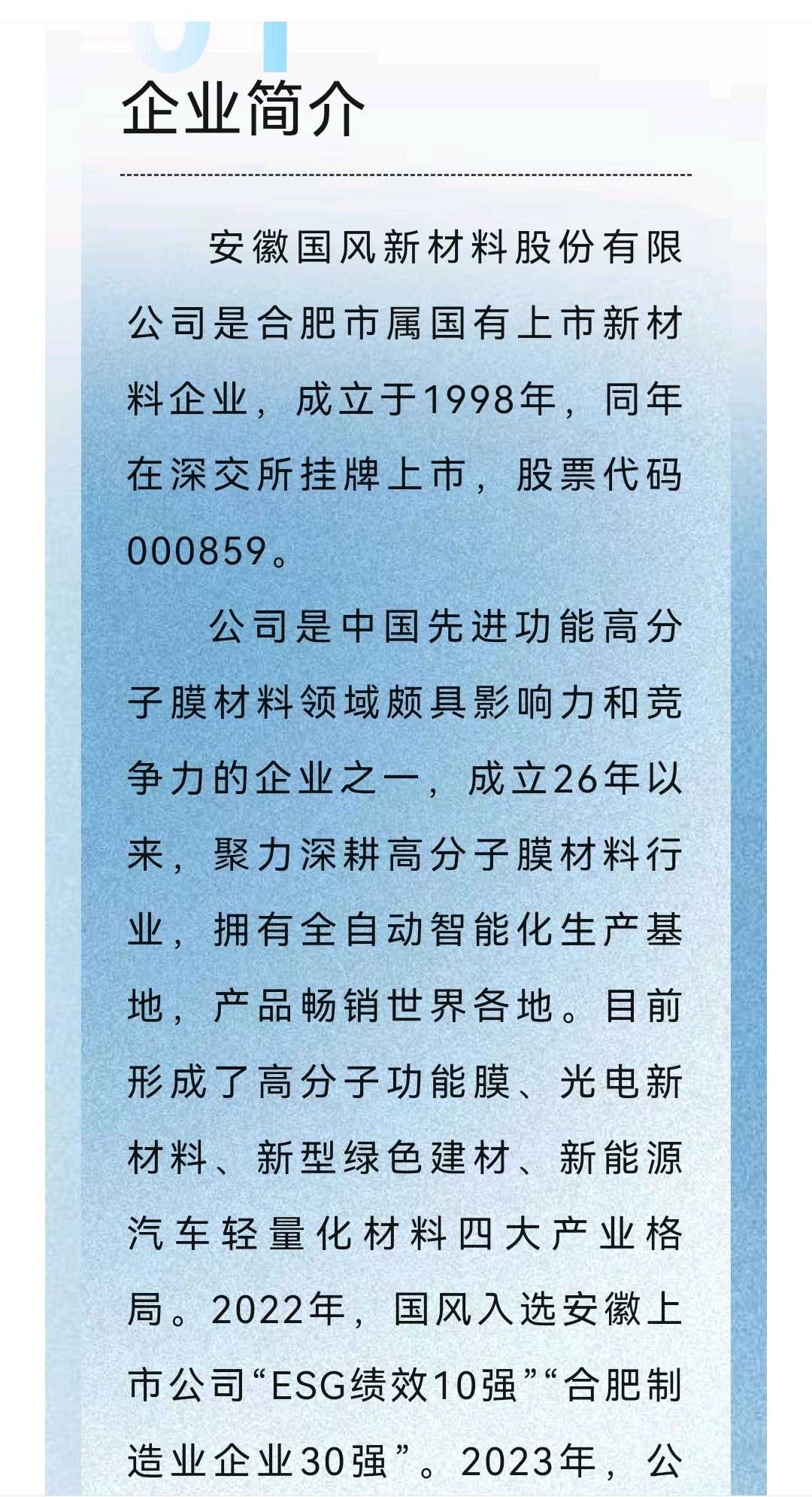 玉树市关于头部新材料上市辅导的信息